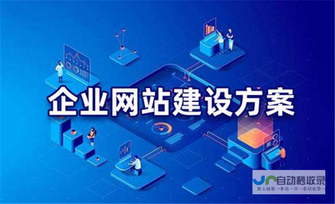 全方位网站建设服务：从设计到开发，一站式解决方案