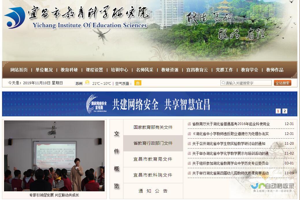 宜昌专业网站制作：打造您的专属线上平台，引领市场