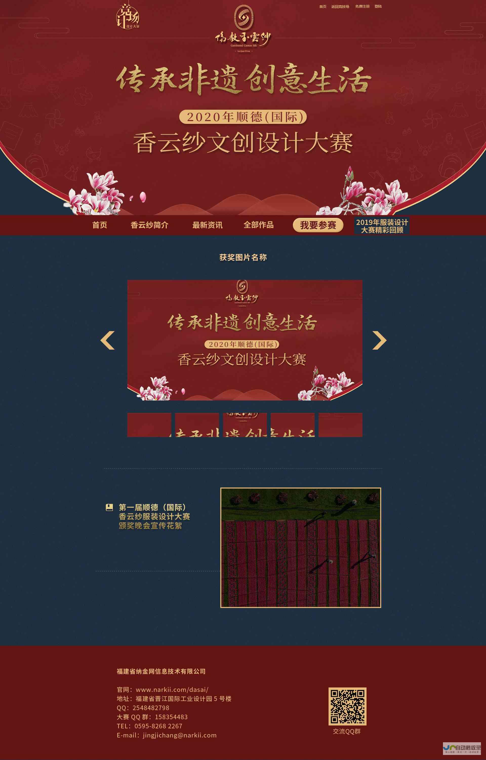 顺德网页设计与开发：提升品牌形象，扩大市场份额的最佳选择