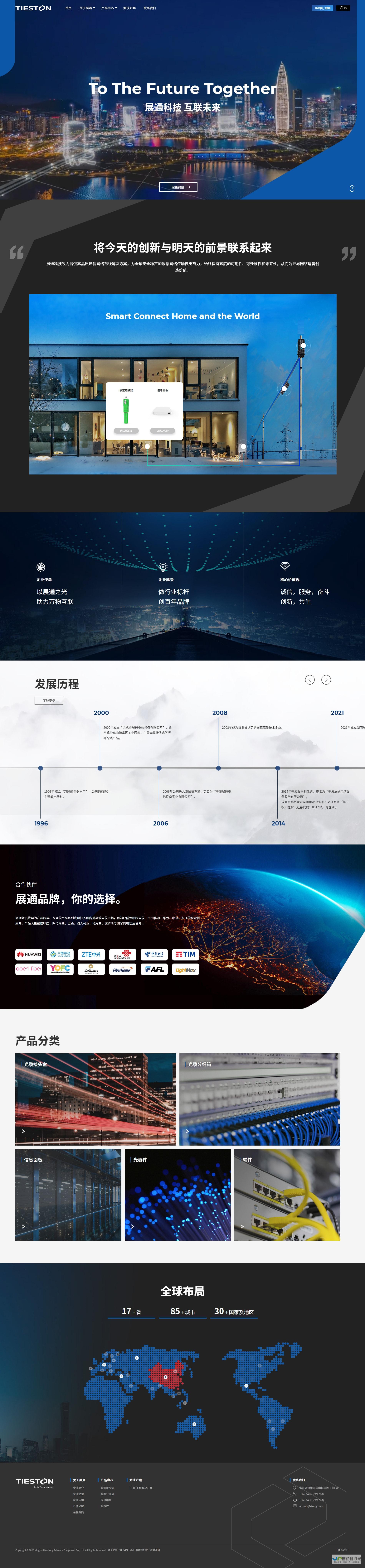宁波网站建设：打造您的在线品牌，引领数字营销新时代