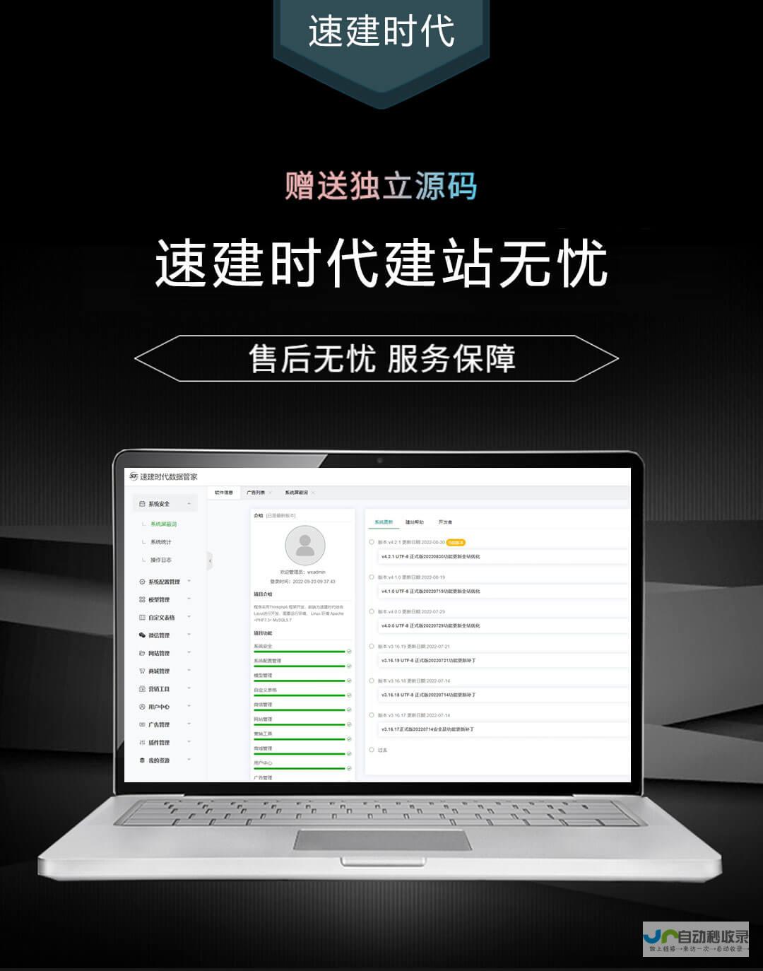 定制建站：打造专属您的在线品牌，成就卓越的数字形象