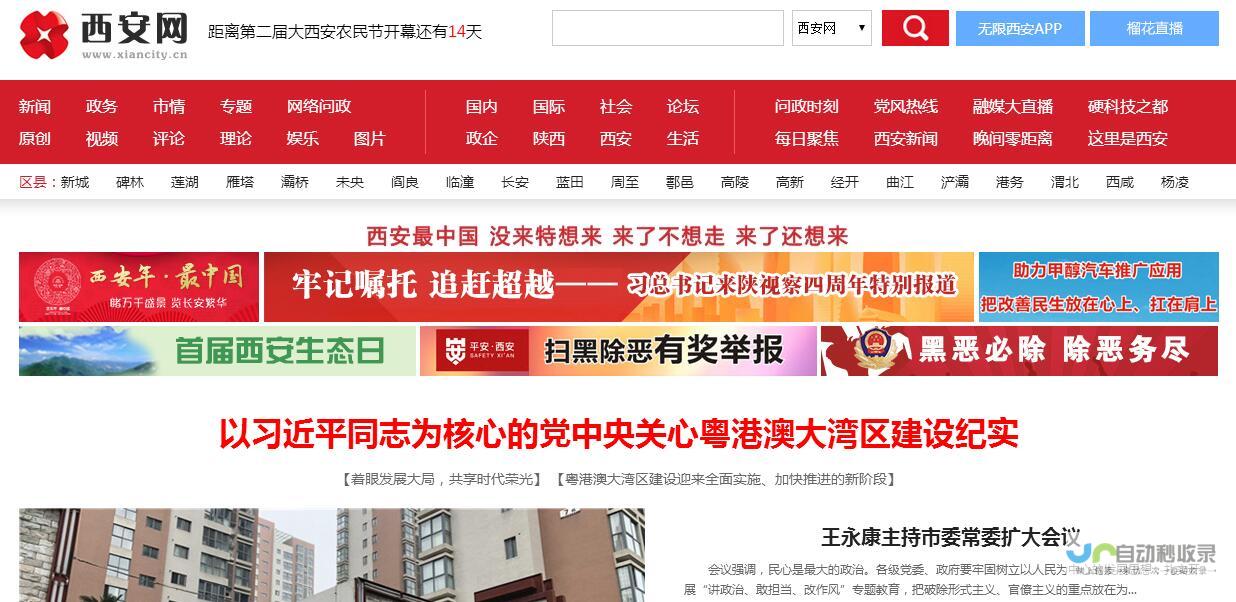 西安专业网站开发：打造高效营销平台，助您业务腾飞