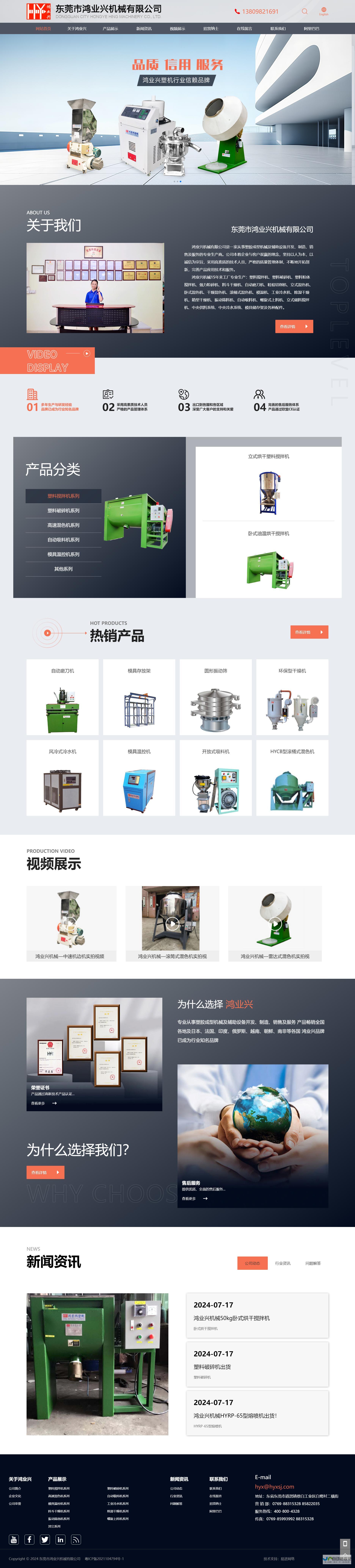 东莞专业网站推广：精准引流，快速提升网站转化率