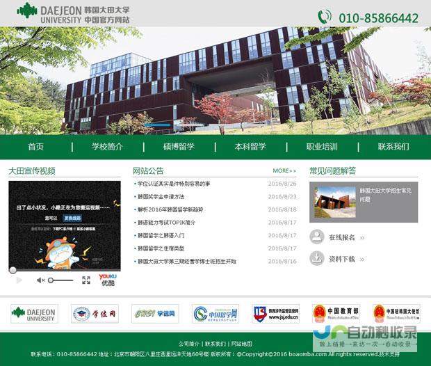 北京网站维护：专业团队，保障您的网站稳定运行