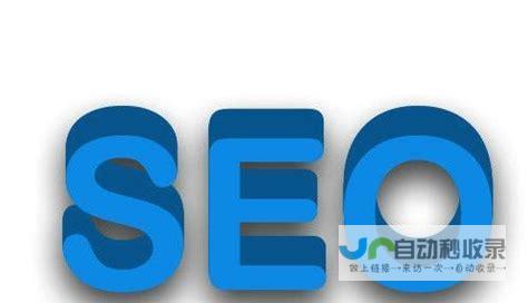 威海SEO优化：提升网站在当地搜索引擎排名，获得更多潜在客户