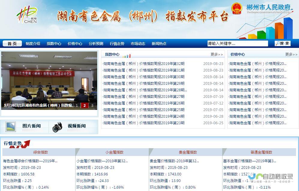 湖南网站SEO优化：提升网站排名，引爆精准流量，助力湖南企业快速发展