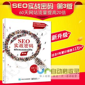 昆明SEO优化：提升网站在昆明地区搜索引擎排名，获得更多潜在客户