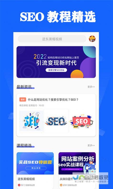 安阳SEO优化：打造安阳地区领先的网站排名与品牌形象