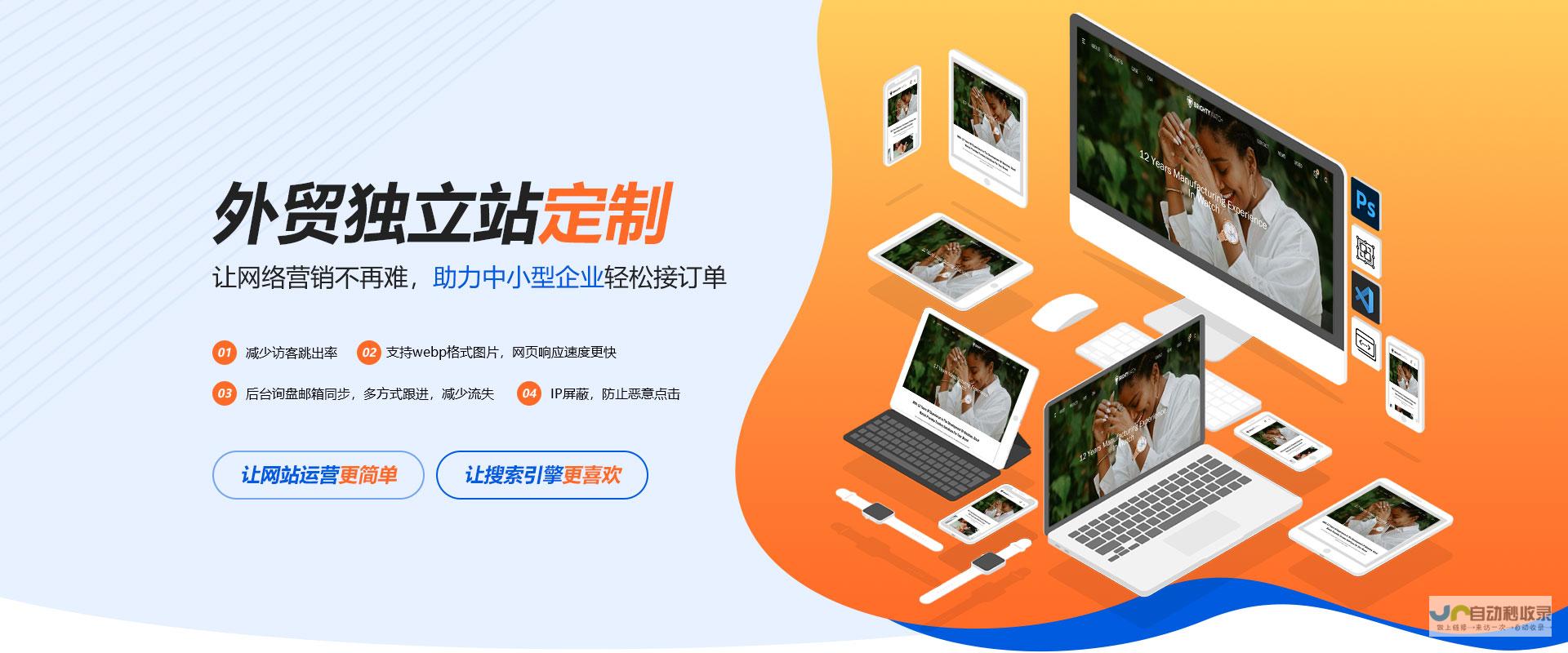 网站建设全攻略：提升品牌形象，拓展线上业务