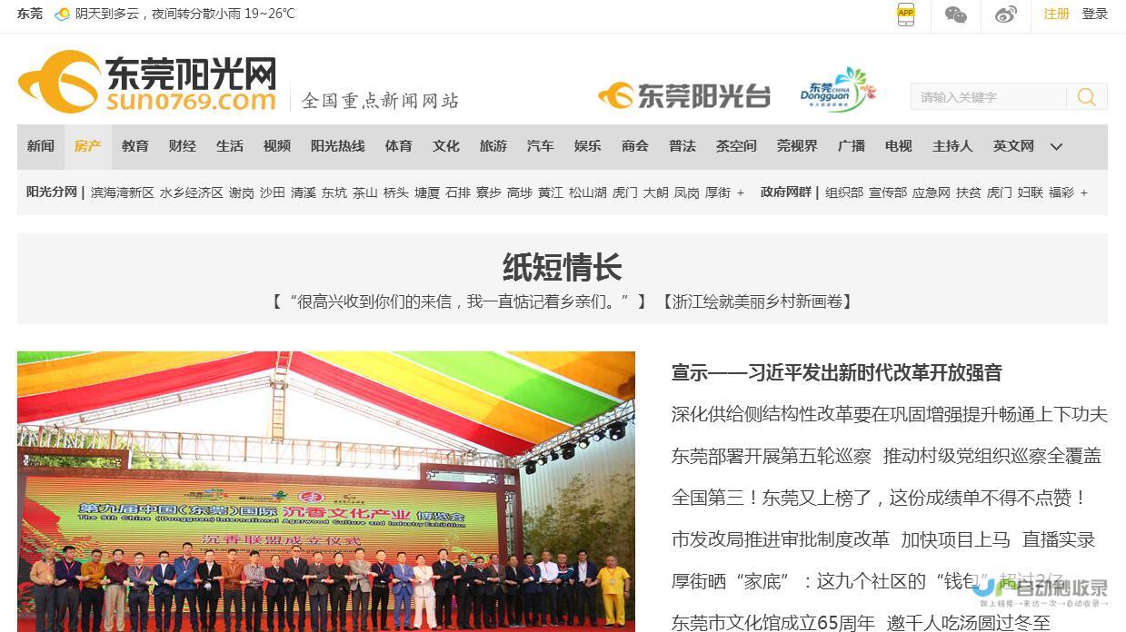 东莞专业网站建设制作，助力企业数字营销，实现高效增长