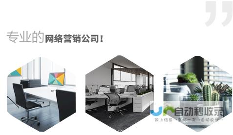 义乌网站建设：打造线上品牌，引爆市场销售！
