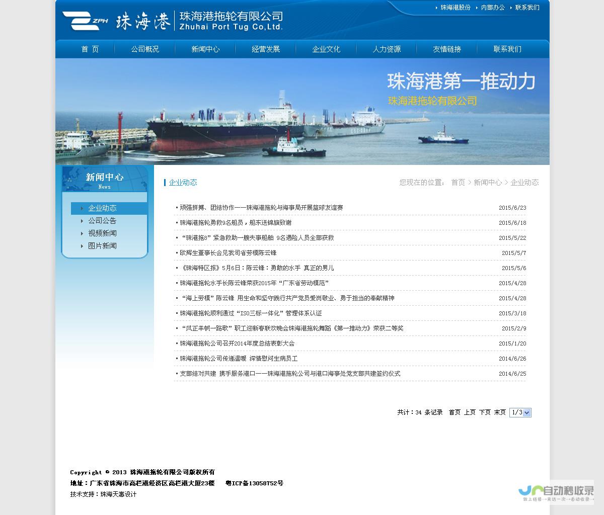 珠海网站设计全方位服务：从创意到上线，助您在网络世界脱颖而出