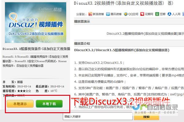Discuz二次开发深入剖析：从入门到精通