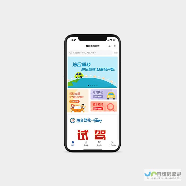海口网站建设：助您在互联网时代脱颖而出，引领企业品牌新高度