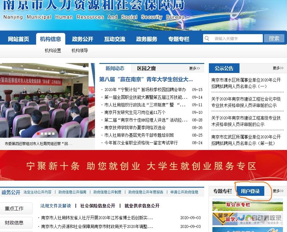 南京专业网站建设公司：定制个性化网站，满足各种需求，助您在网络时代脱颖而出