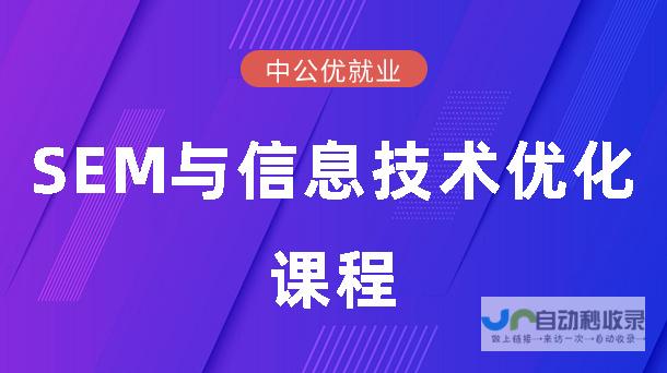 成都SEO优化：提升网站排名，引爆线上流量