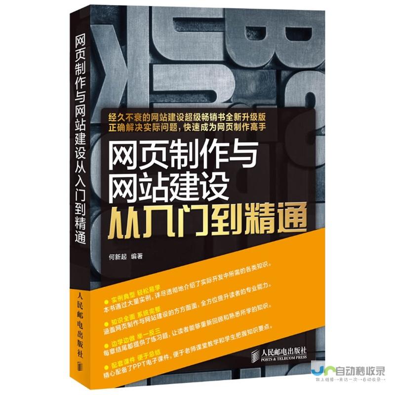 从网站构思到上线运营：专业的网页制作公司，为您提供全方位服务