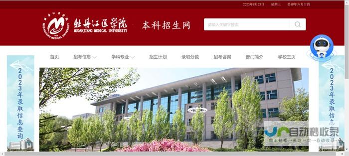 牡丹江专业网站建设服务:助您在网络时代脱颖而出,获得更多客户