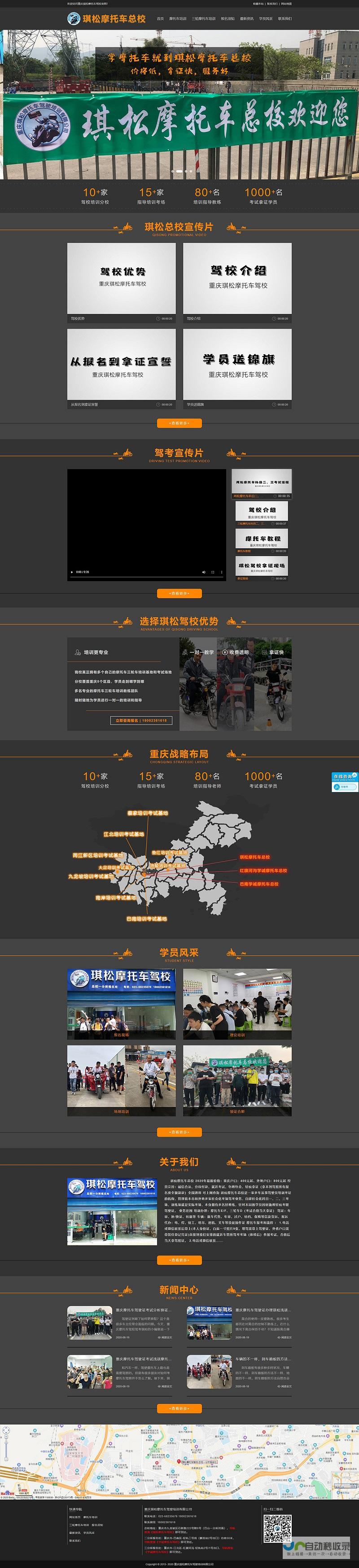重庆网站建设公司：打造专业、高效、精准的互联网营销解决方案
