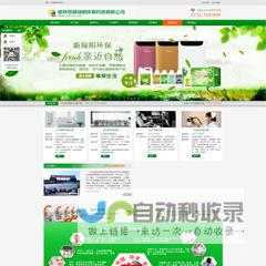 桂林网站建设全方位解决方案：从设计到推广，提升企业形象和业绩！