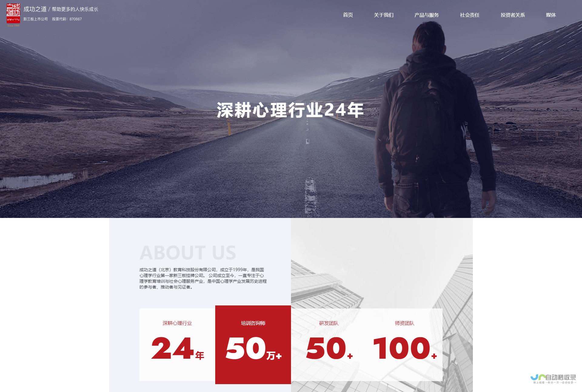 北京网站设计制作全方位服务：从策划到上线，助您轻松建立高效网站