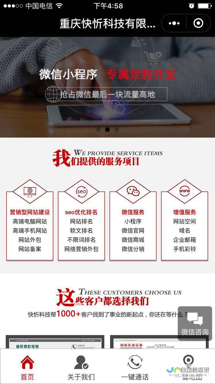重庆小程序开发：助力您的企业触达移动用户，提升品牌价值