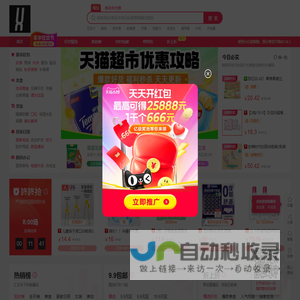智慧就业平台