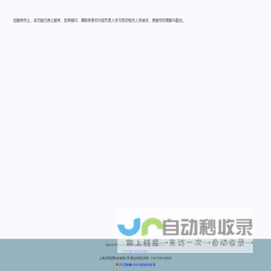 湖北电保姆电力自动化有限公司