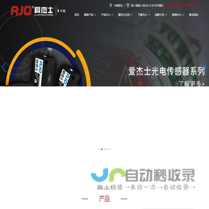 薄款安全光栅 AJO爱杰士|山东爱杰光电技术有限公司