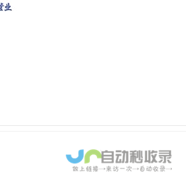 金德管业集团，爱家就用金德管 好管享用一生