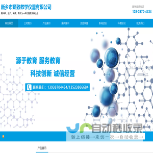 新乡市勤致教学仪器有限公司