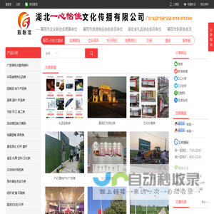 心怡佳-襄阳广告公司-襄阳景观亮化-襄阳礼品公司-活动策划执行