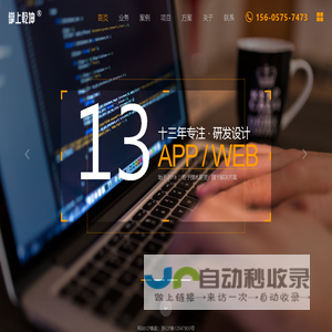 掌上乾坤——绍兴微信营销|绍兴小程序开发|绍兴网站制作|绍兴全景制作|绍兴网络公司-绍兴市掌上乾坤信息技术有限公司