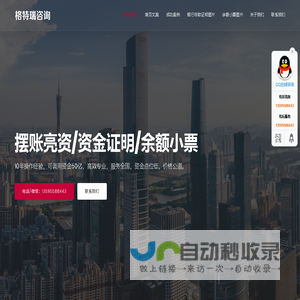 广东摆账公司-广州工程亮资公司-办理资金证明-余额小票