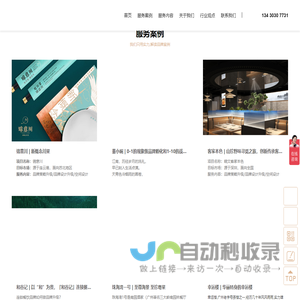 餐饮设计公司,餐饮设计,餐饮品牌策划,餐饮VI设计公司_尚膳若水一站式餐饮孵化专家