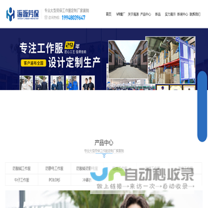 海源劳保用品,防静电,防酸碱,阻燃,纯棉劳保服厂家,普通工作服供应商_石家庄海源劳保用品有限公司