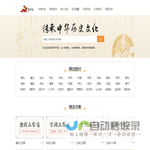 古诗词文学常识,中国古诗词大全_国学兔