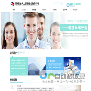 洛阳三恒感应加热科技有限公司