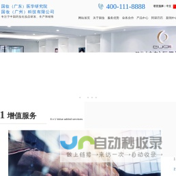 化妆品OEM_化妆品ODM_护肤品代加工源头厂家_国妆（广州）科技有限公司