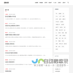专业心理咨询知识-线上心理辅导疏解-易悦心理