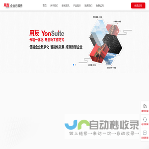 用友软件_用友财务软件_用友管理软件_云ERP系统_协同管理-广东鲲展互联科技有限公司