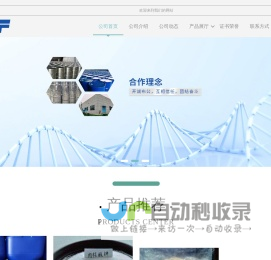 武汉北国丰化工有限公司