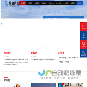 磐金钢管-钢管，无缝钢管，磐金钢管