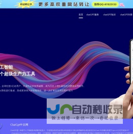 chatgpt在线试用_chat gpt在线网页版_chatgpt 中文在线使用-chatgpt在线网页版