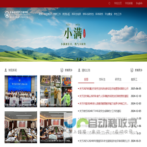 石油与天然气工程学院