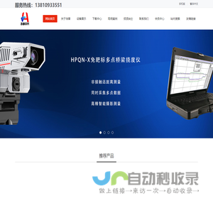 北京浩普中兴科技有限公司