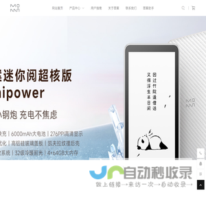 上海墨案智能科技有限公司