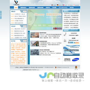 51Recovery数据恢复公司官网