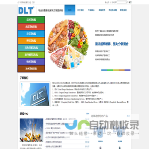 管线式高剪切乳化机-研磨破碎泵-均质打浆-混合搅拌分散-DLT