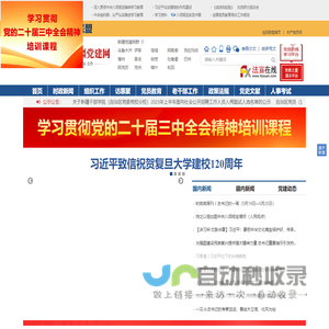 昆仑网—新疆党建网